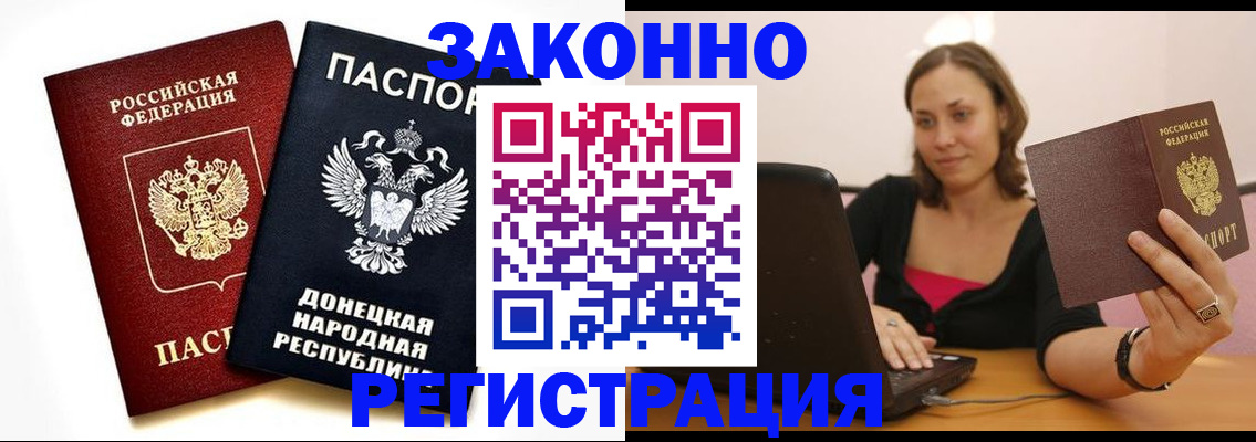 временная регистрация собственник в Пересвете
