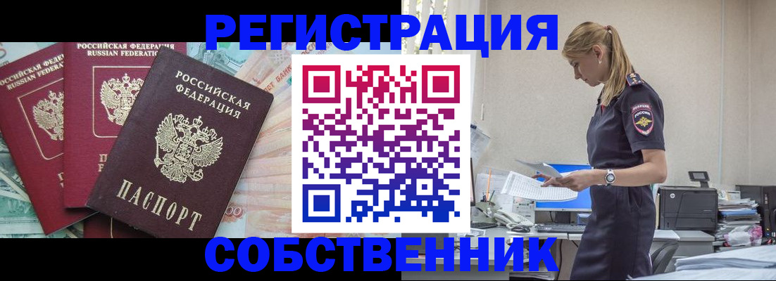 временная регистрация недорого в Пересвете