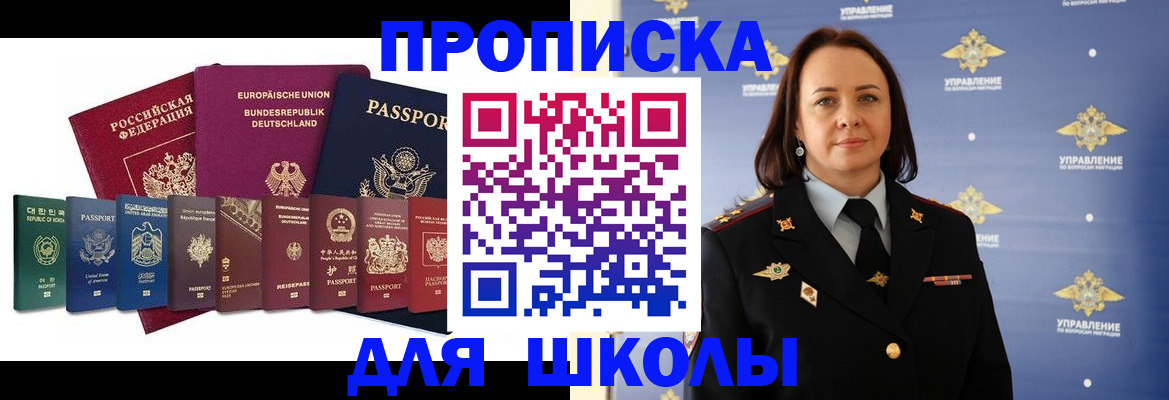 временная регистрация надежно в Пересвете