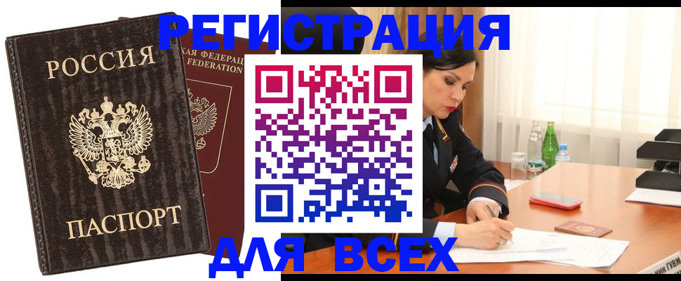 временная прописка в Пересвете
