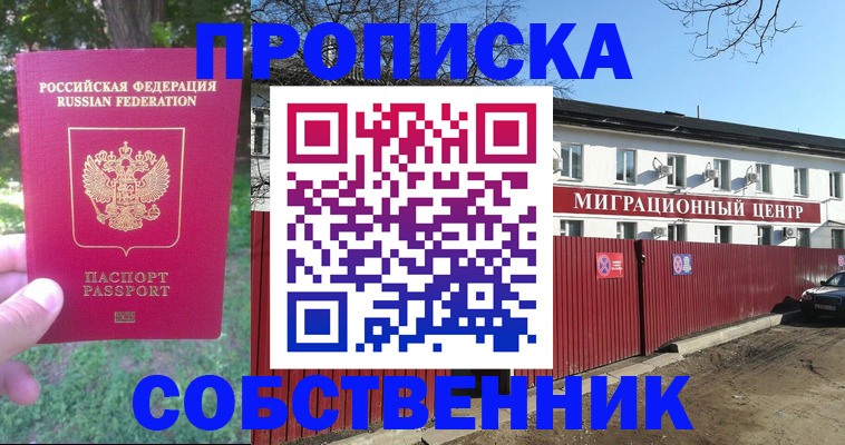 временная регистрация законно в Пересвете