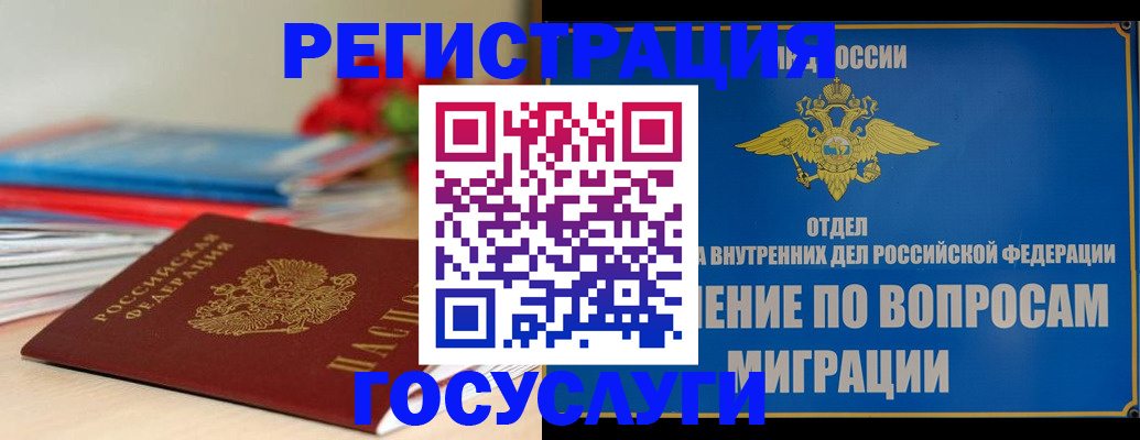 регистрация для дет. сада в Пересвете