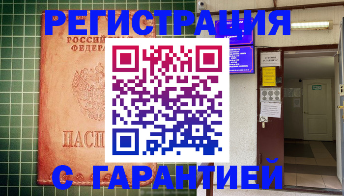 временная регистрация поиск в Пересвете