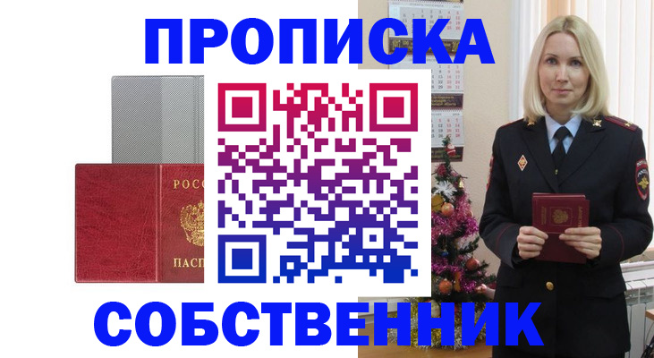 где прописаться в Пересвете